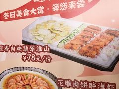 -步步高·粤北之珠海鲜坊