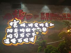 门面-田趣园长沙菜(天安云谷店)