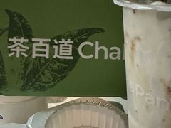 -茶百道(蜀汉路店)