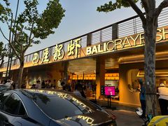 -巴厘龙虾·榜首油焖大虾(音乐学院·沿江酒馆店)