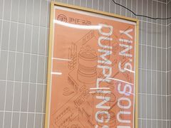 -尹氏汤包(朝天宫店)