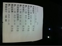 账单-闫府私房菜·百年鲁菜(恒隆店)