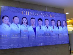 -重庆军科整形美容医院