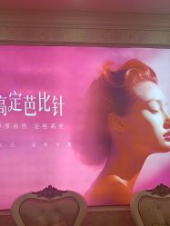 -武汉五洲整形外科医院