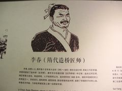 -赵州桥景区