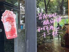 -星巴克(西湖天地店)