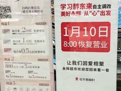 -永辉超市(中南城店)