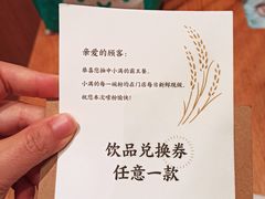 -小满手工粉(上海月星环球港店)