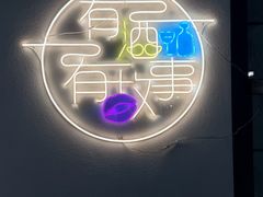 -阿妹小海鲜(下角店)