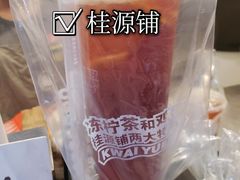 -桂桂茶(赤峰站店)