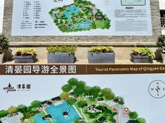 -清晏园