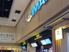 -万达影城(淮安水渡口万达广场IMAX激光店)