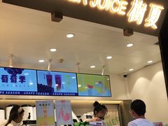 门面-树夏(锦里店)