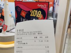 -CoCo都可(北美店)
