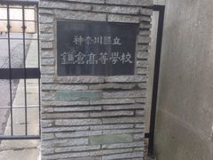 -灌篮高手动画打卡地