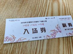 -四川广播电视台(世纪城路店)