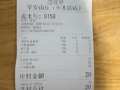 -早安山丘·豆浆油条(小木桥路店)