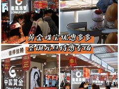 -万宝财富商业广场