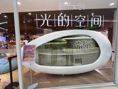 -新华文创·光的空间