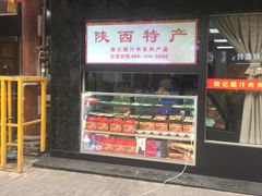 门面-樊记腊汁肉(竹笆市总店)