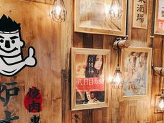 -炉太郎日式烧肉店(华贸店)