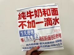 -红星前进面包牛奶公司(五道口购物中心店)