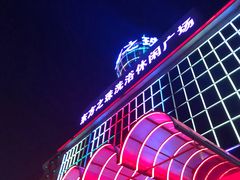 -东方之珠洗浴休闲广场(南开店)
