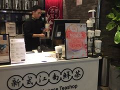 -茶理宜世(东方宝泰店)