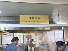 -龙门李家三旦羊肉汤馆