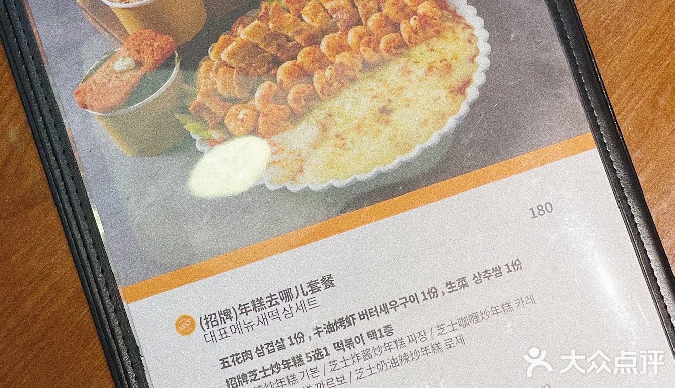 广州探店|芝士年糕烤肉拼盘！隐藏的平价韩料！