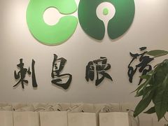 -刺鸟眼镜(黄岛直营店)