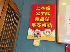 -名扬烤肉(起源店)