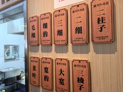 -有礼有面(知春路店)