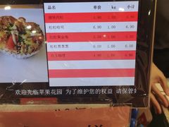 -苹果花园(龙漕路店)