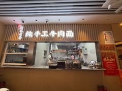 -有礼有面(知春路店)