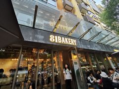 门面-81BAKERY(大学路店)