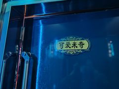 -阿曼达主题KTV(南湖都会店)