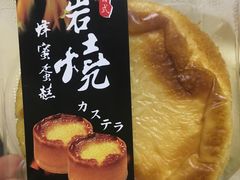 岩烧蜂蜜蛋糕-麦的多生日蛋糕(花满庭店)