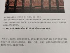 -KŌNG胶东小馆(华熙店)