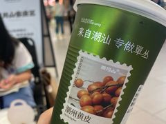 -茶月山·潮汕工夫茶饮(乐峰广场店)