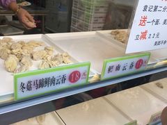 -袁记云饺(蛇口店)