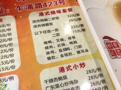 菜单-永祥烧腊餐厅(虹口店)
