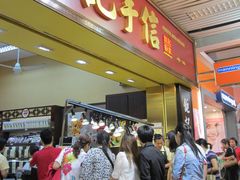 -钜记手信(兴华楼店)