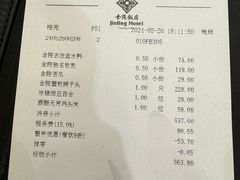 -金陵饭店·梅苑