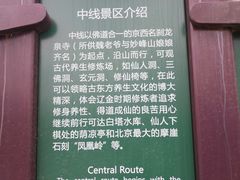 -北京凤凰岭