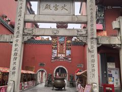 -火宫殿·小吃王国(坡子街店)