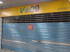-连城·新天地(福华一路店)