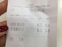 账单-老边饺子馆(北京南站3店)