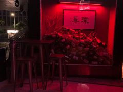 -RMK Shochu Bar(三诺店)