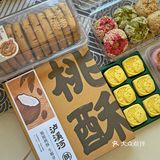 泸溪河新店开业送桃酥，这波福利必须冲！！